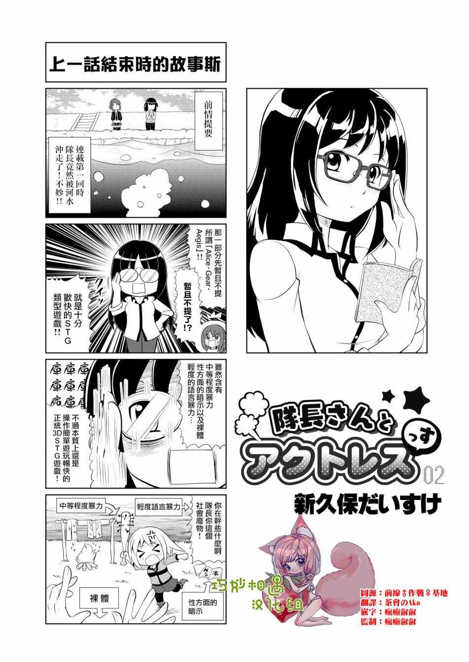 Alice四格 002集