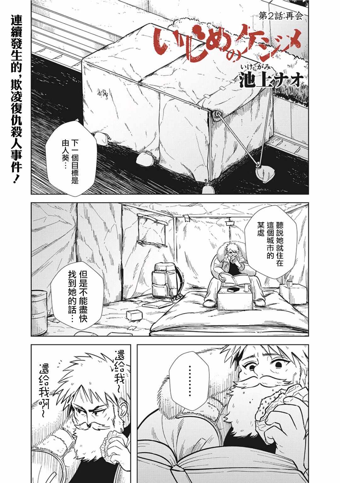 002集