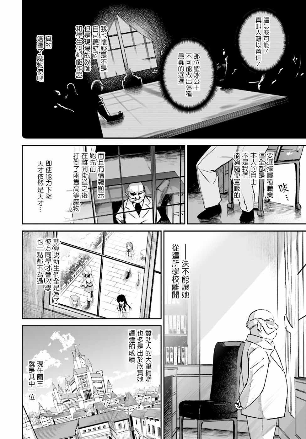 路過的魔物使 02v3集