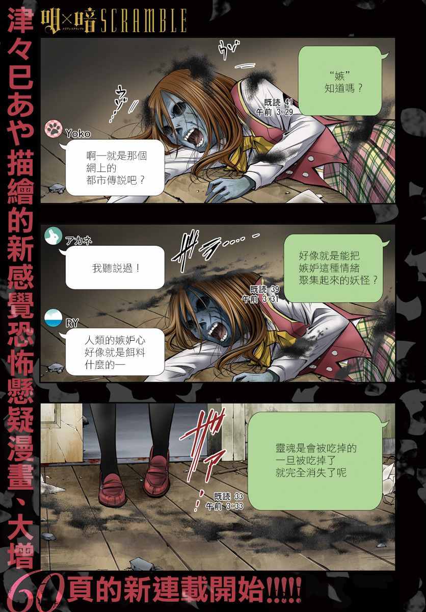 明X暗 001集