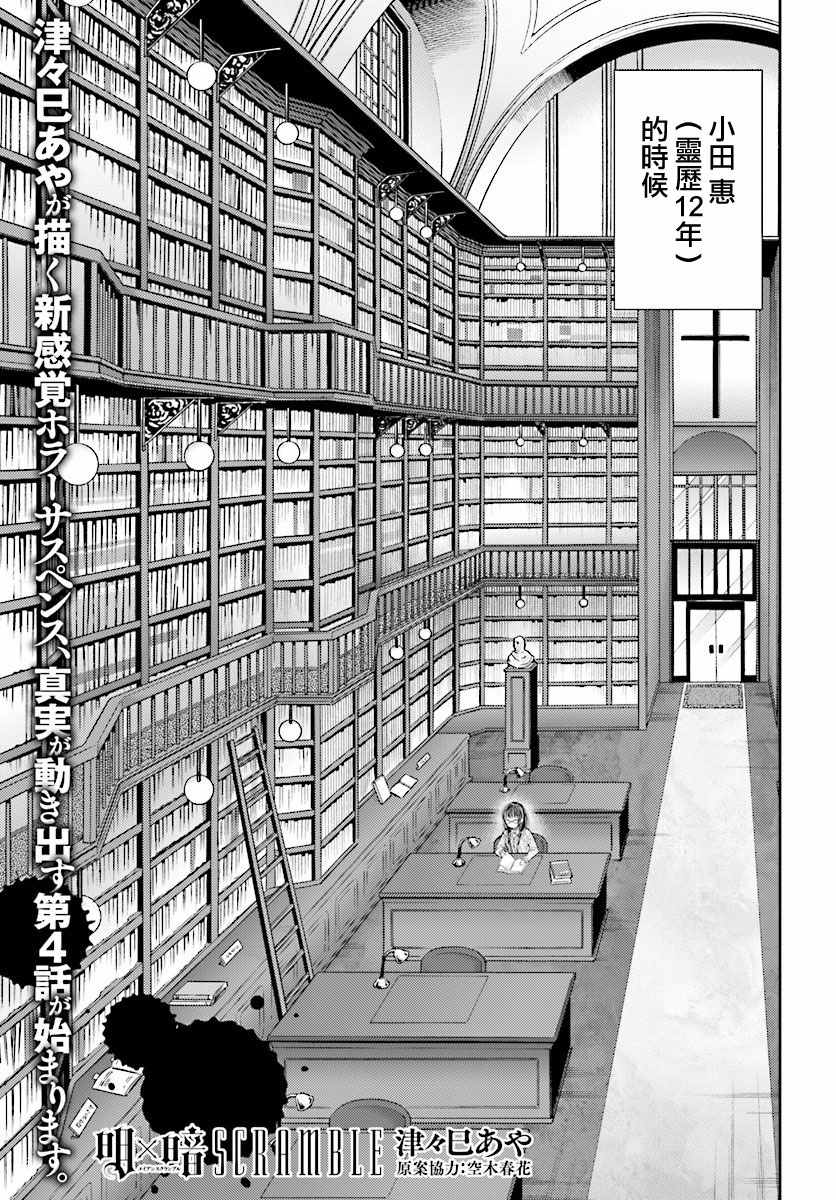 明X暗 004集