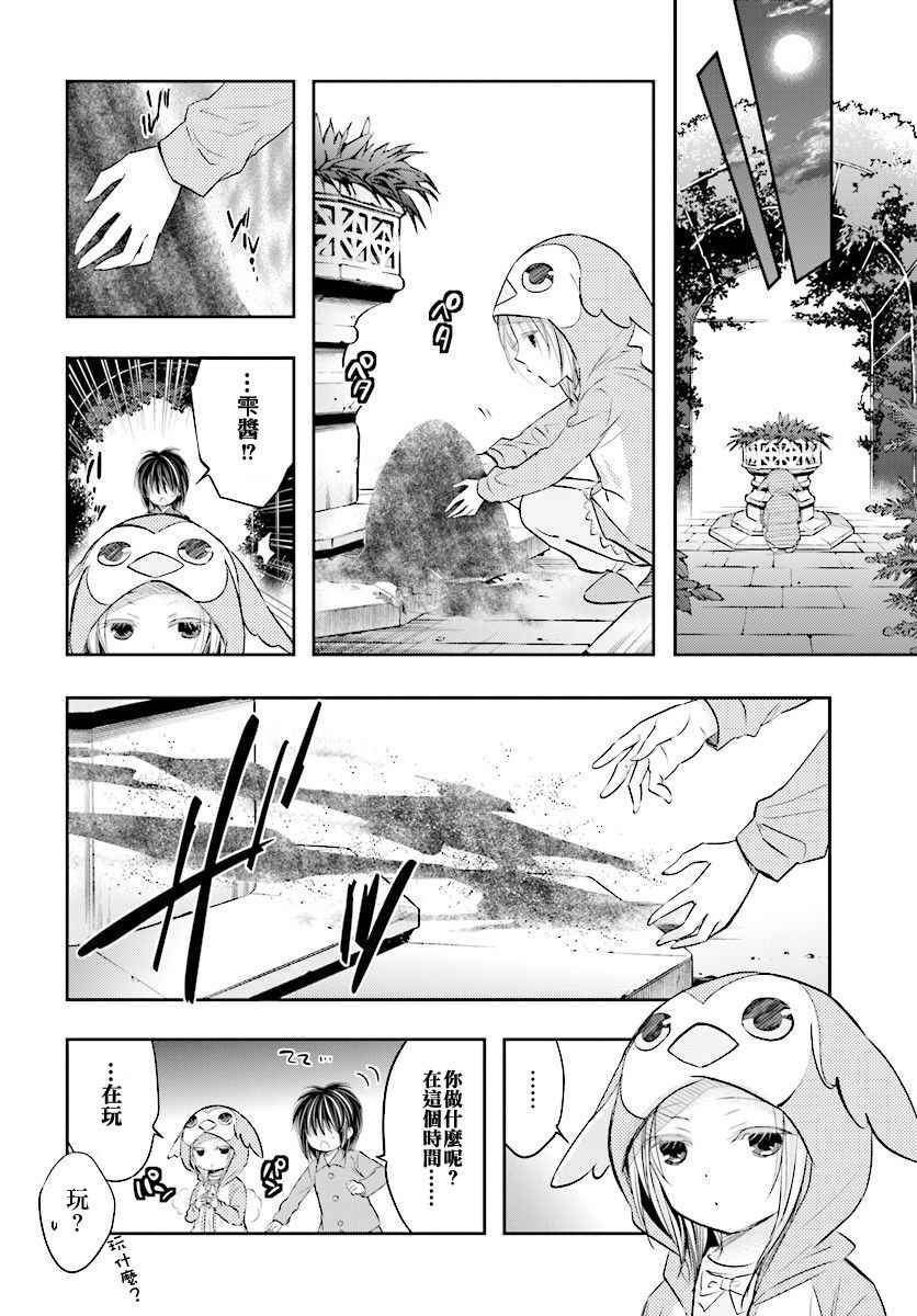 明X暗 009.2集