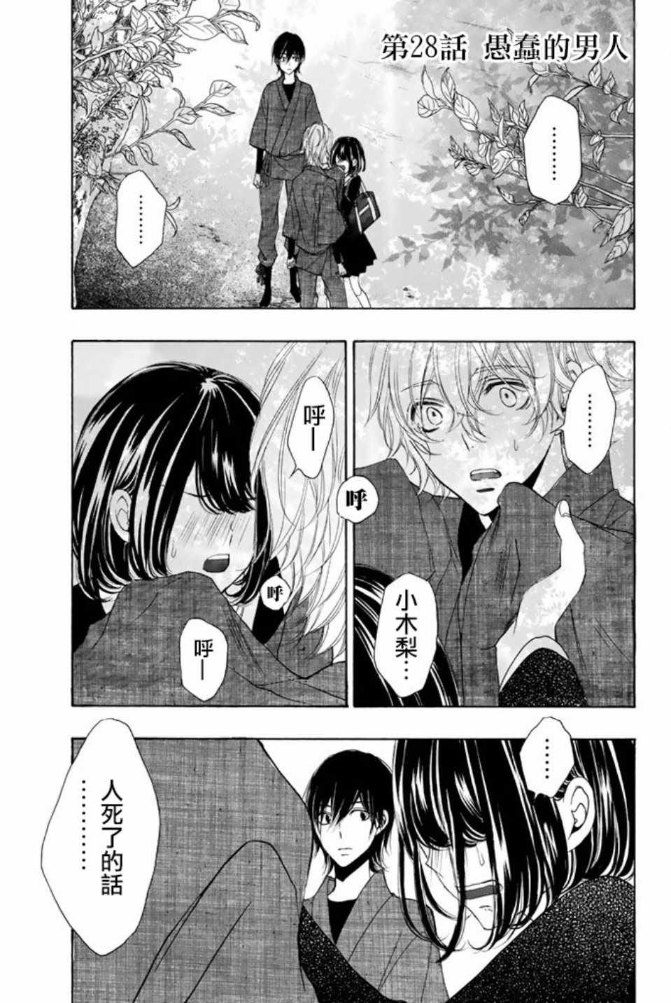 028集