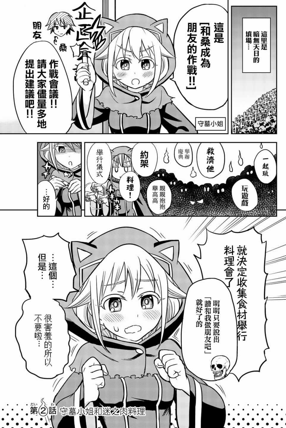 002集