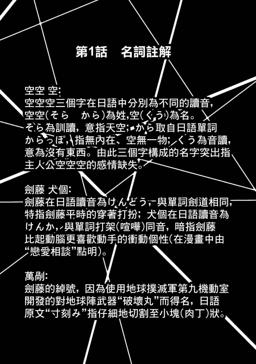 002集