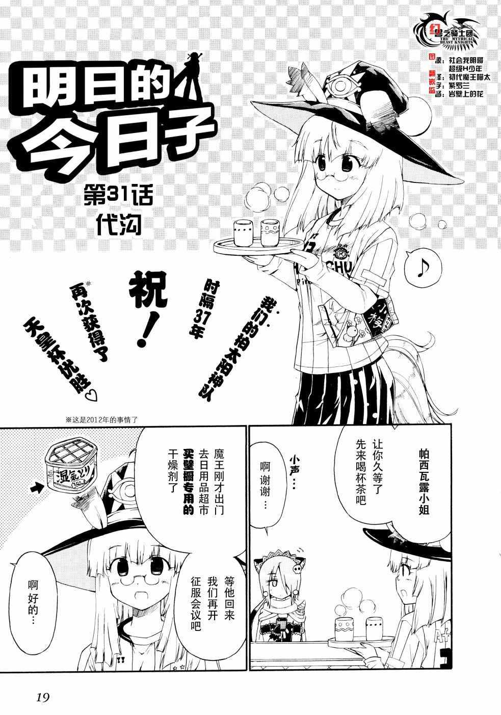 031集