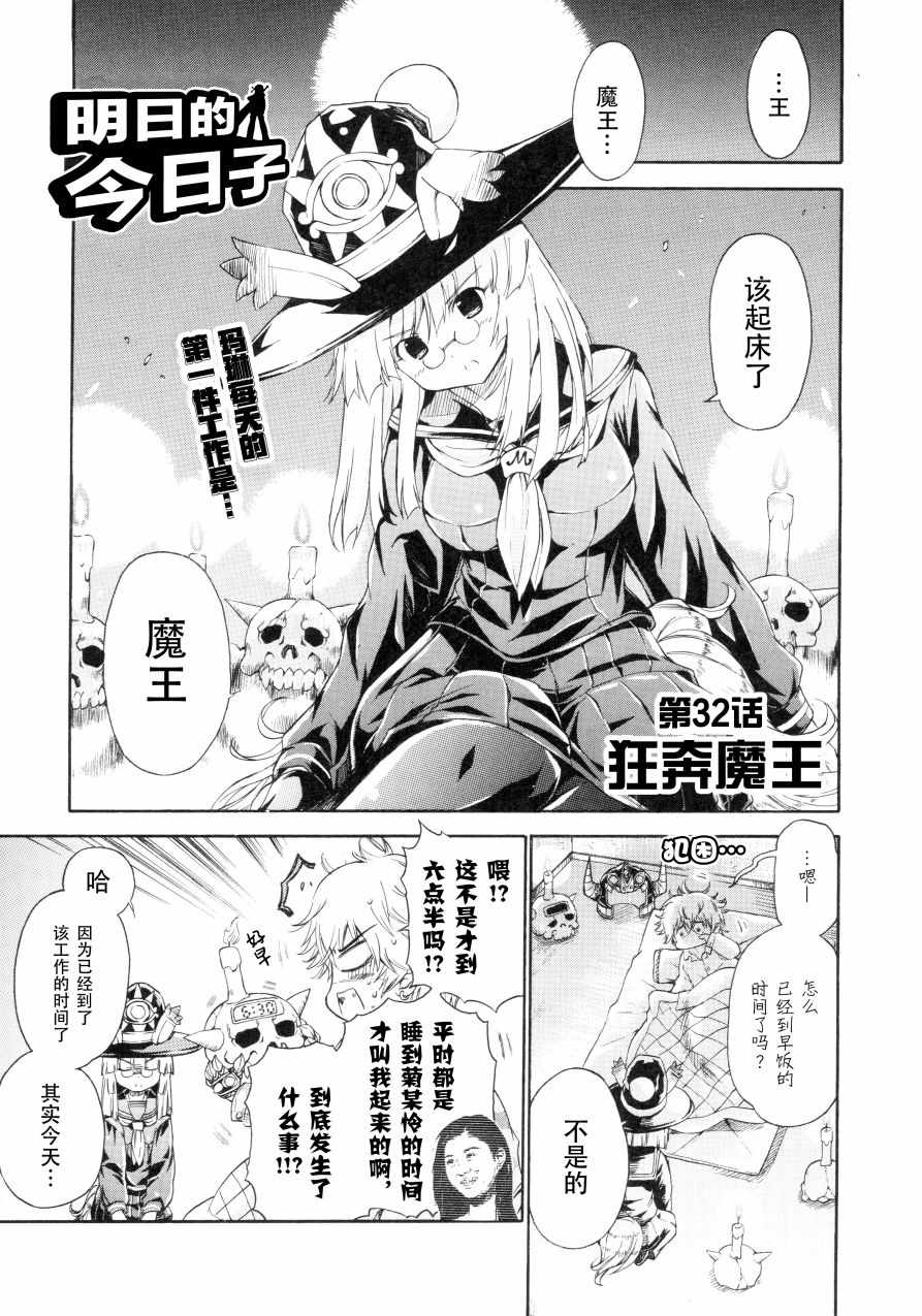 032集