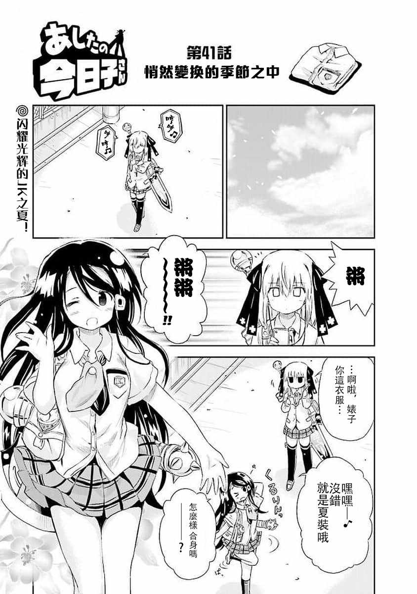 041集