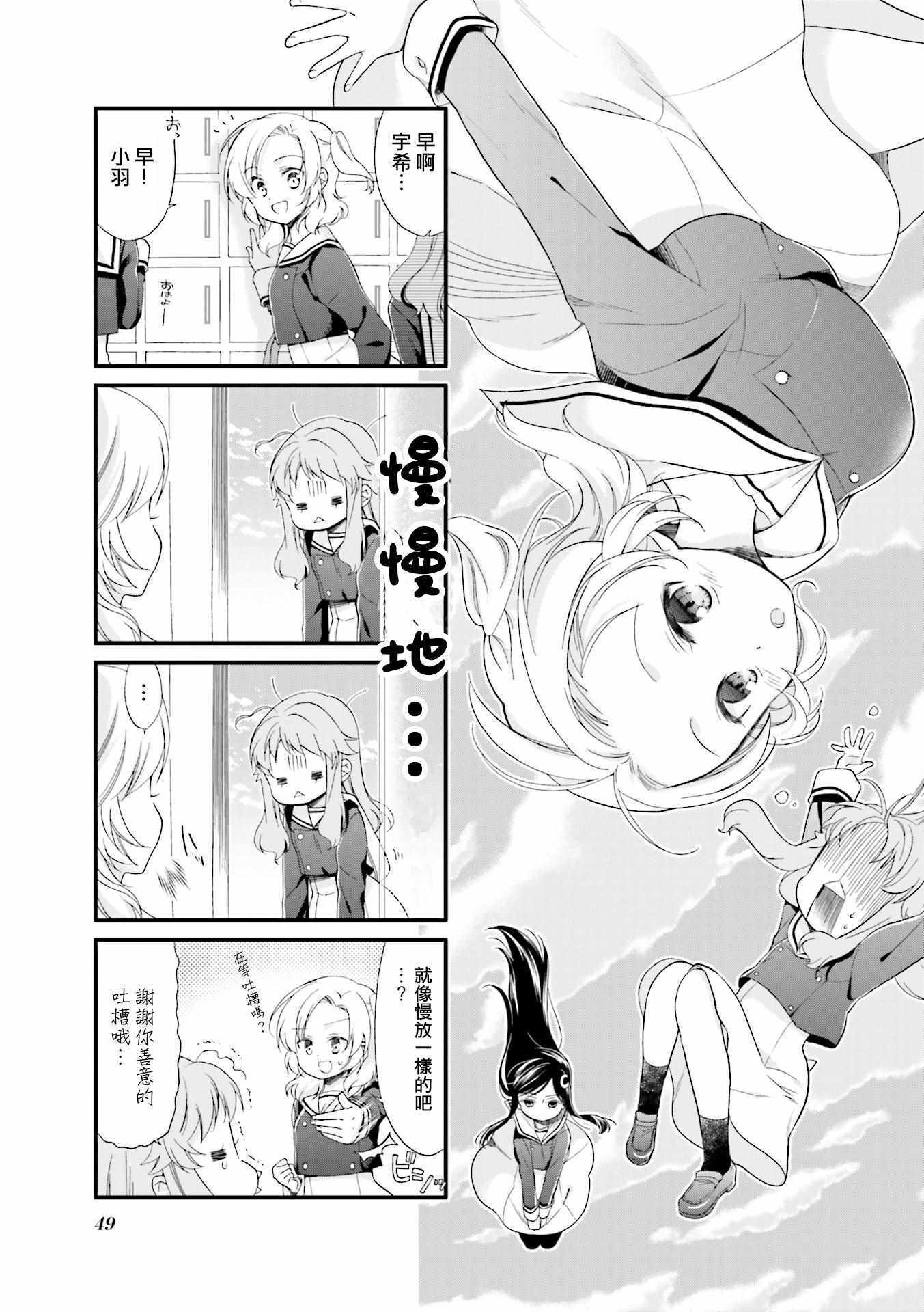 Anima Yell 005集