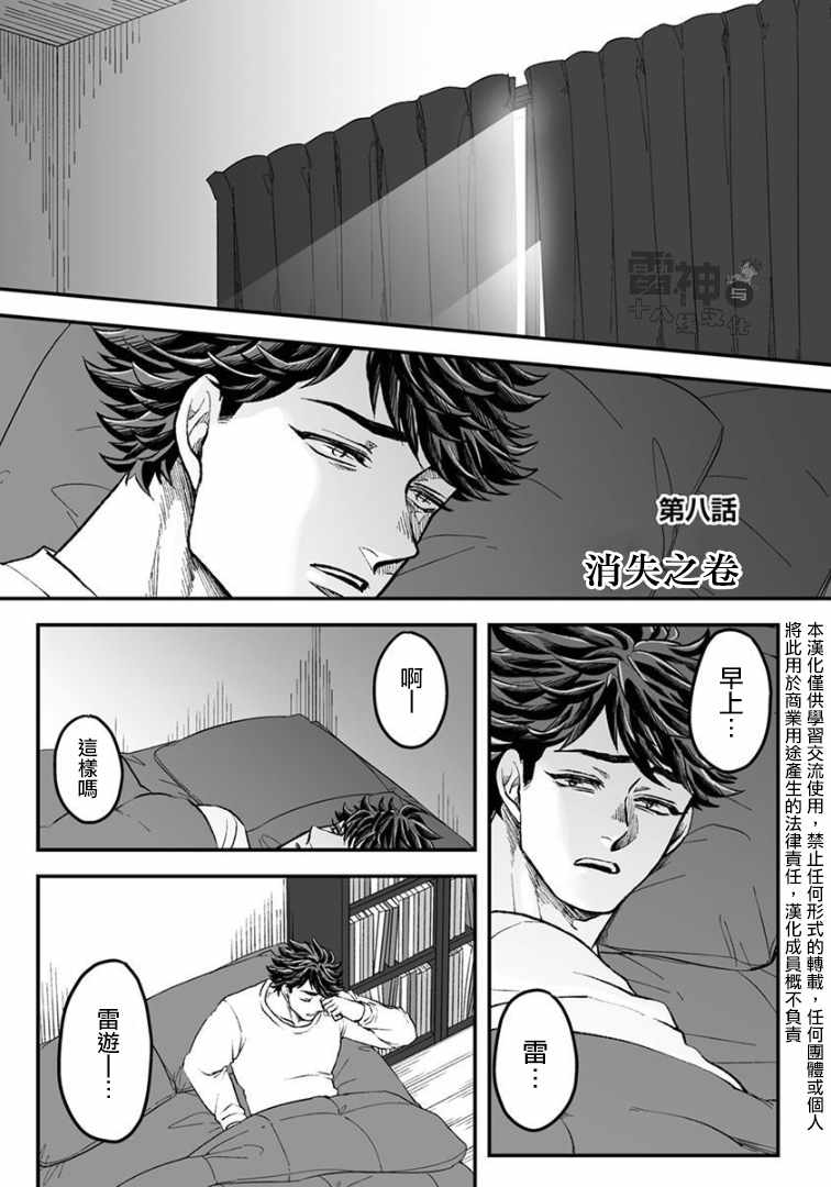 Ⅳ 008集