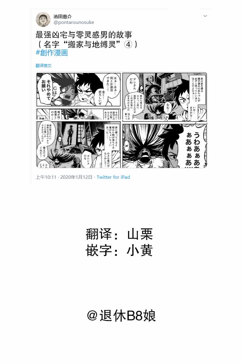 最強事故物件 004集