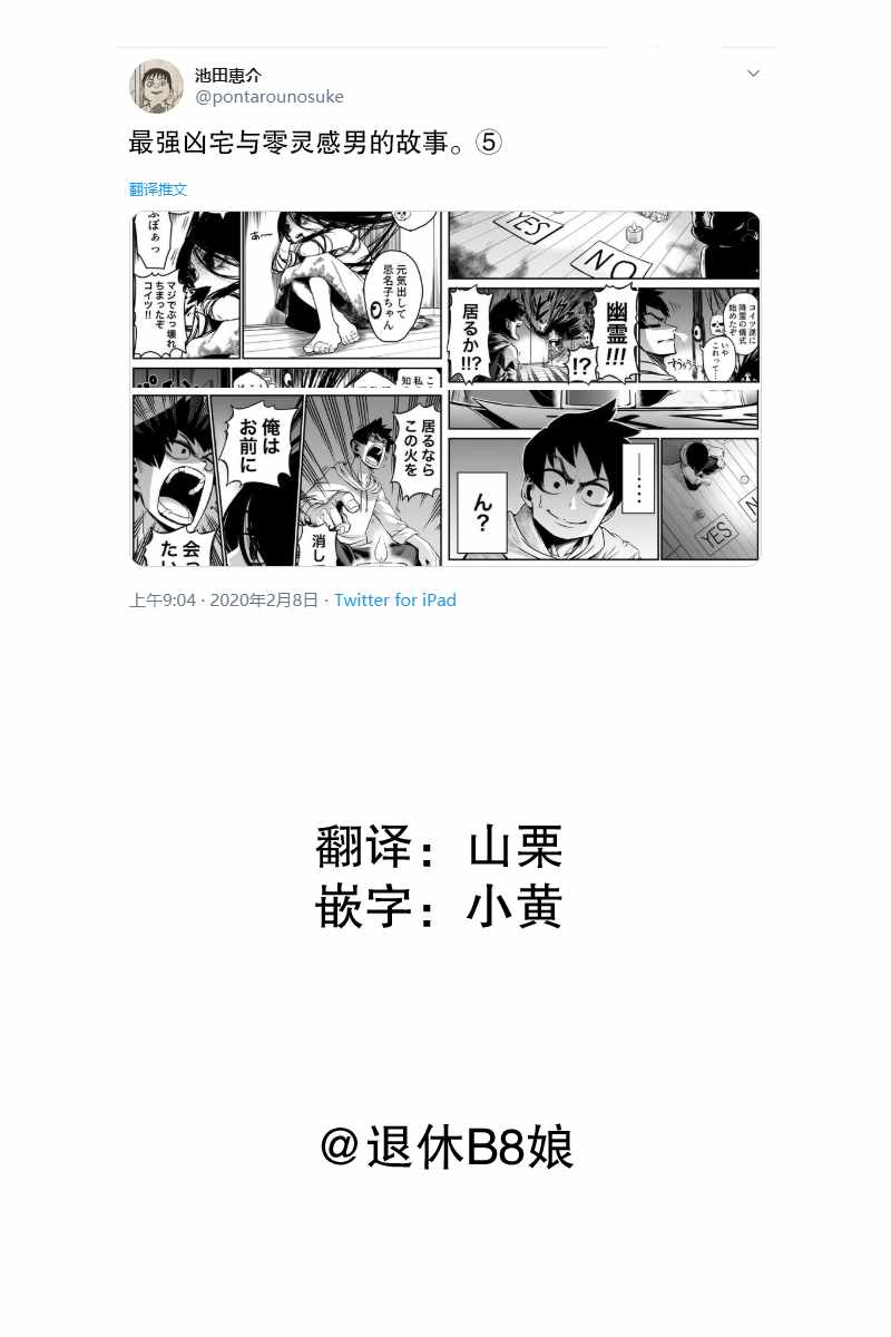 最強事故物件 005集