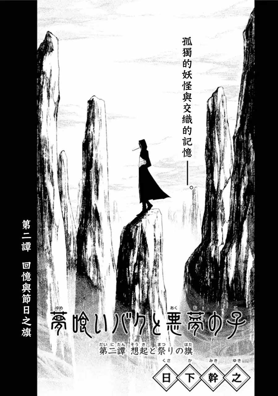 002集