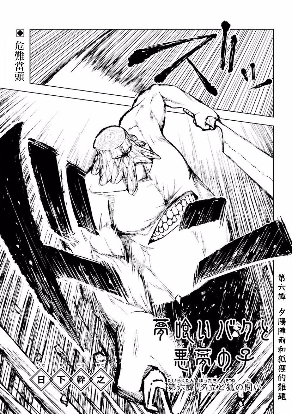 006集