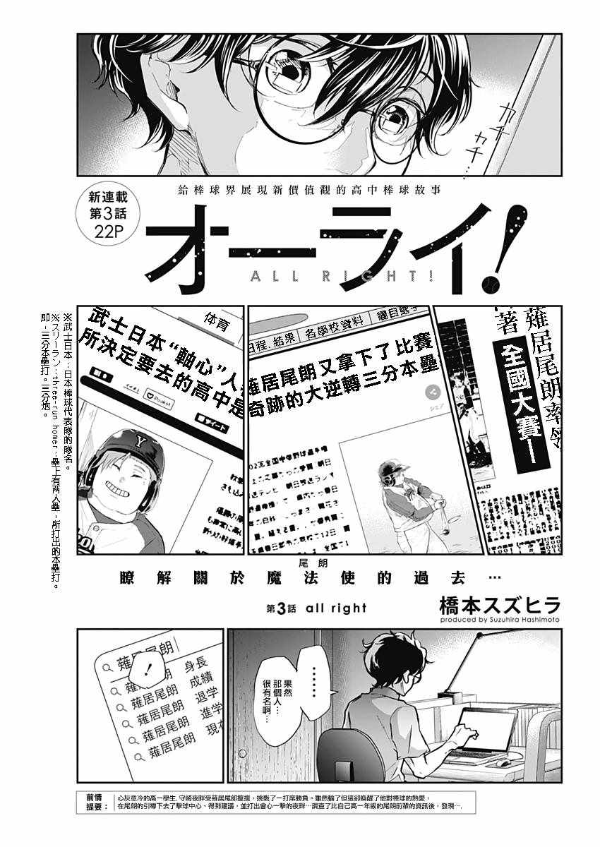 003集