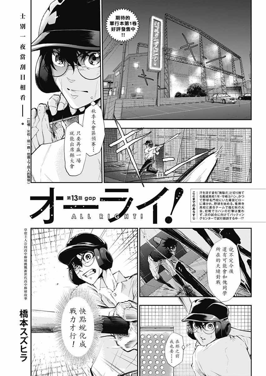 013集