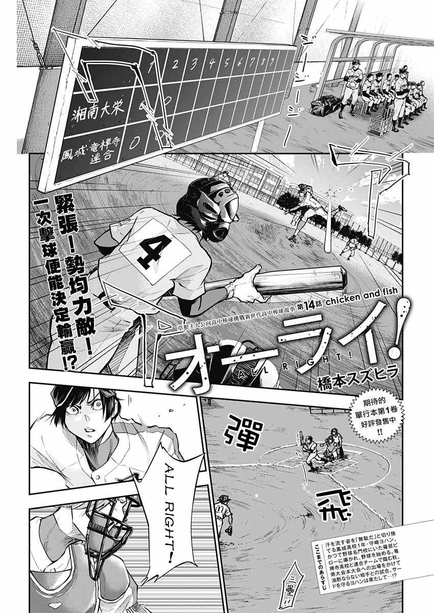 014集