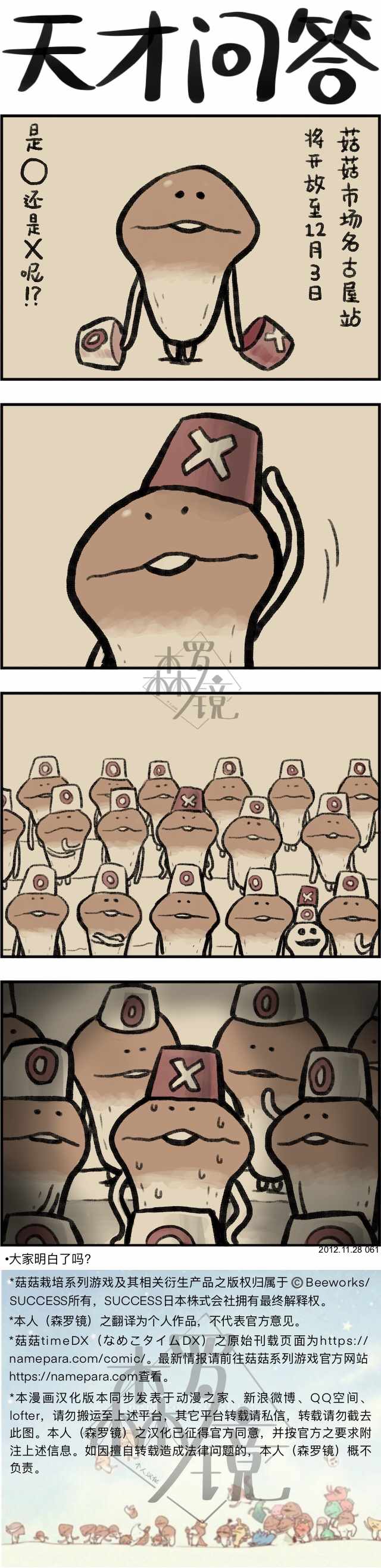 061集