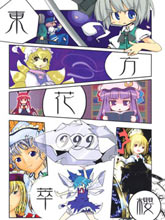 東方花櫻萃⑨⑨⑨