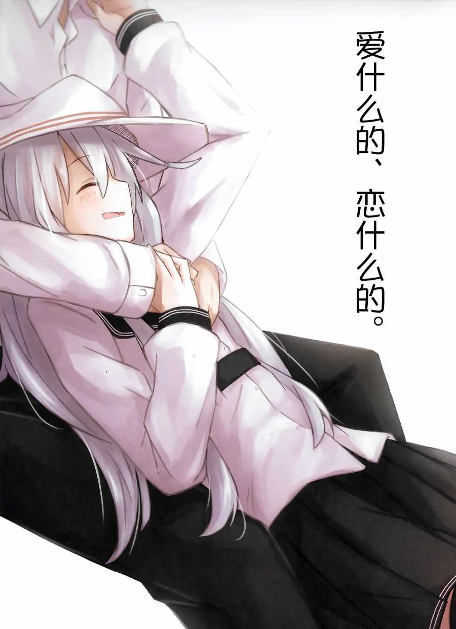 愛什么的戀什么的 短篇