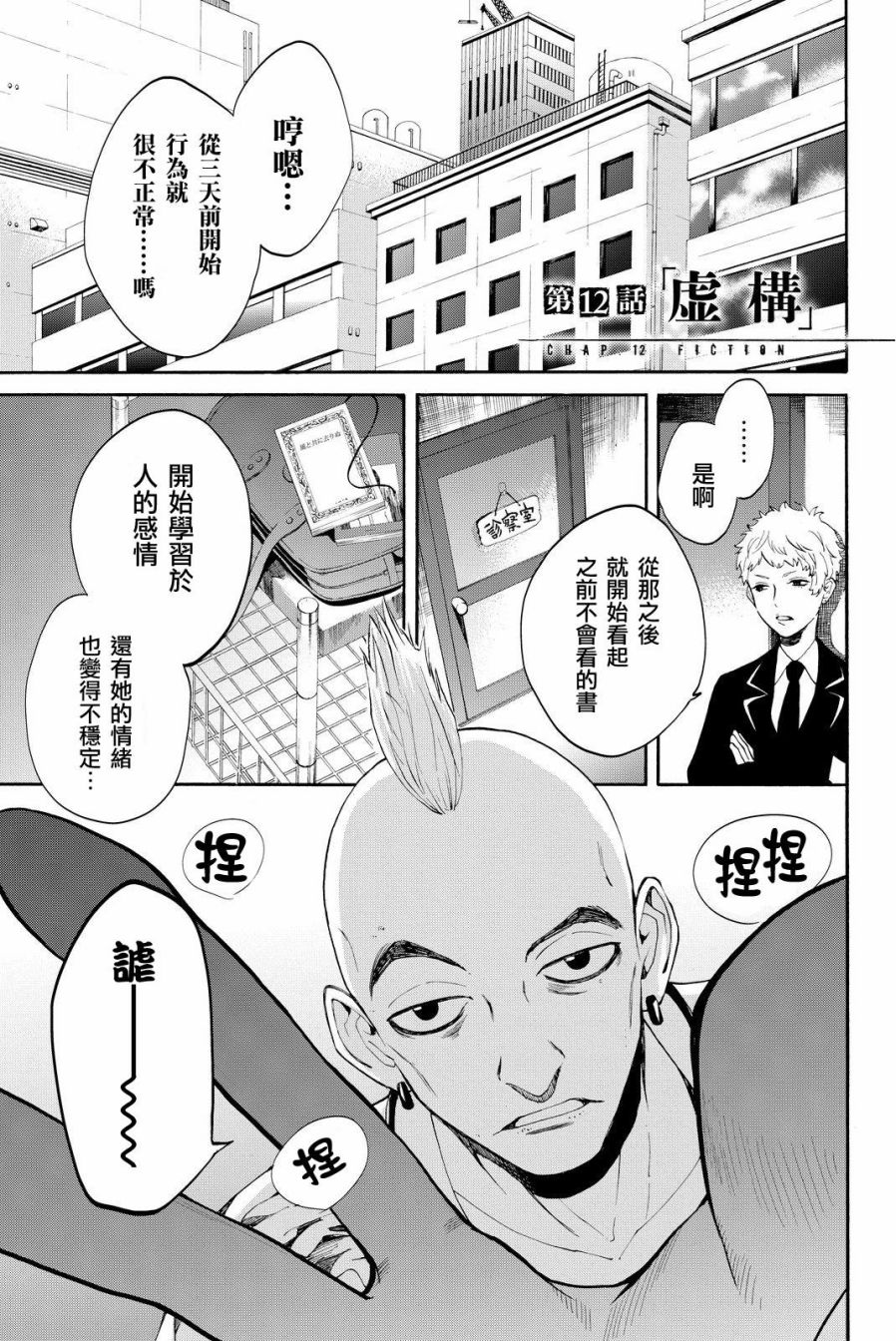 012集