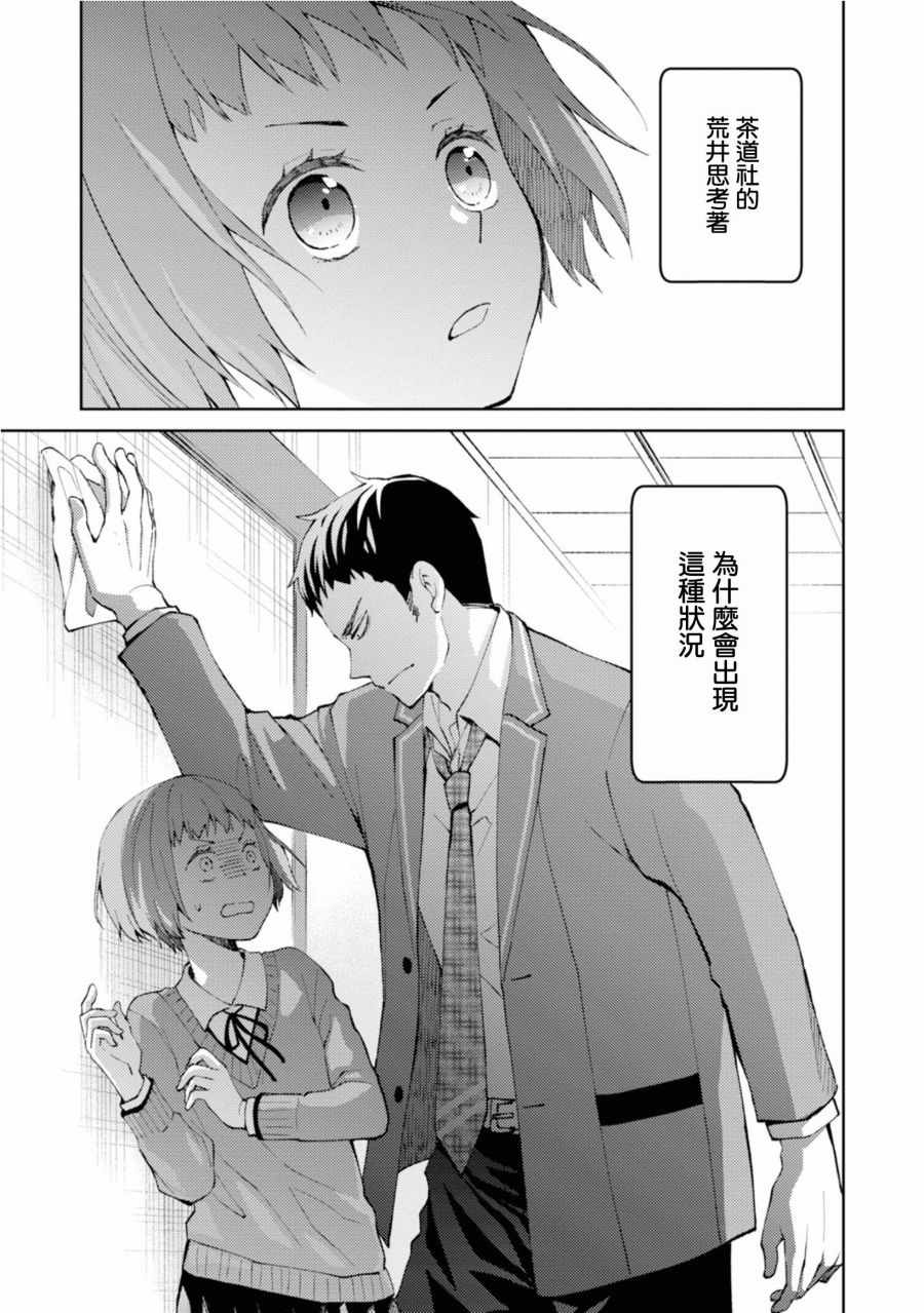 靜河同學 009集