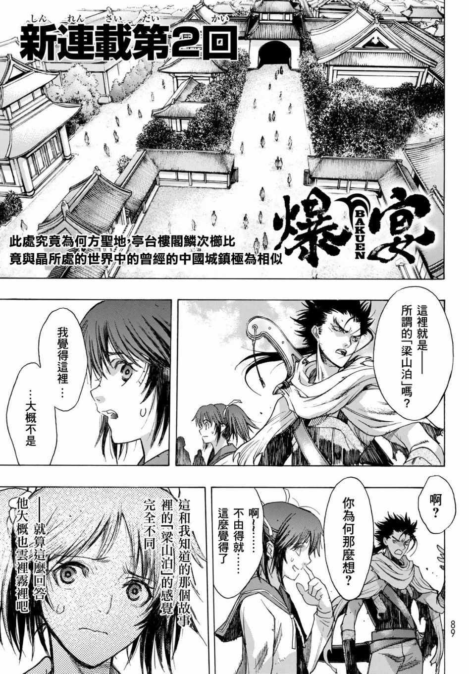 002集