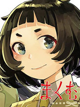 幕結
