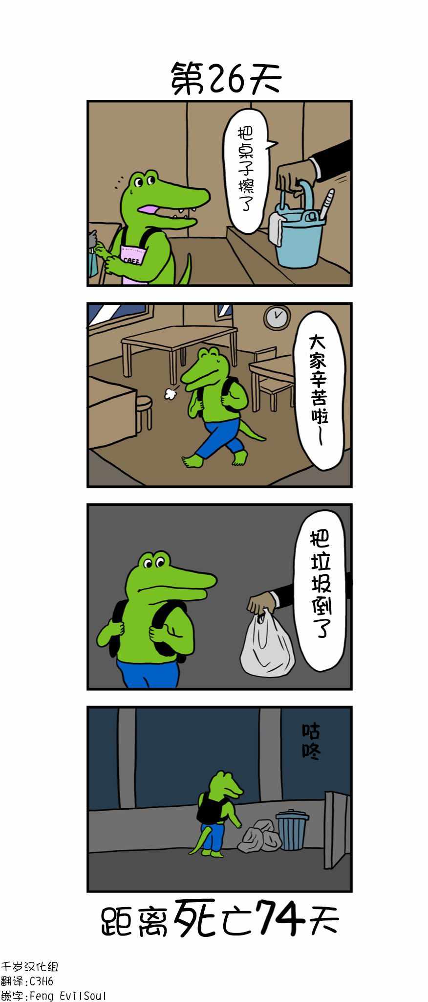 100天后死去 026集