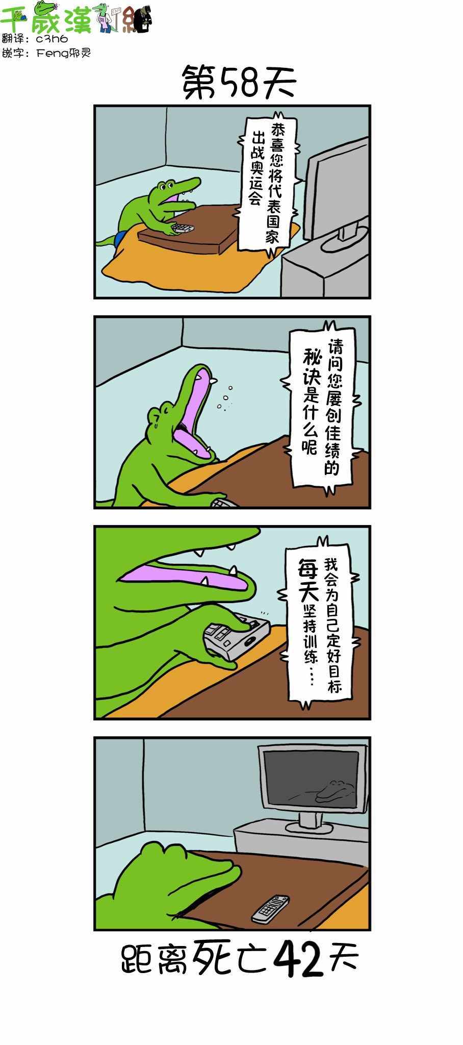 100天后死去 058集