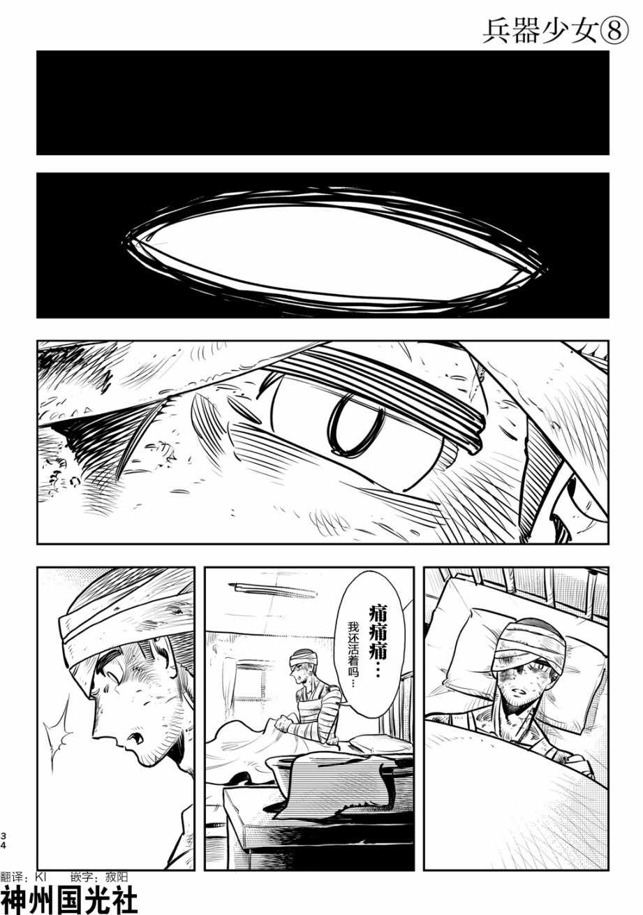 008集