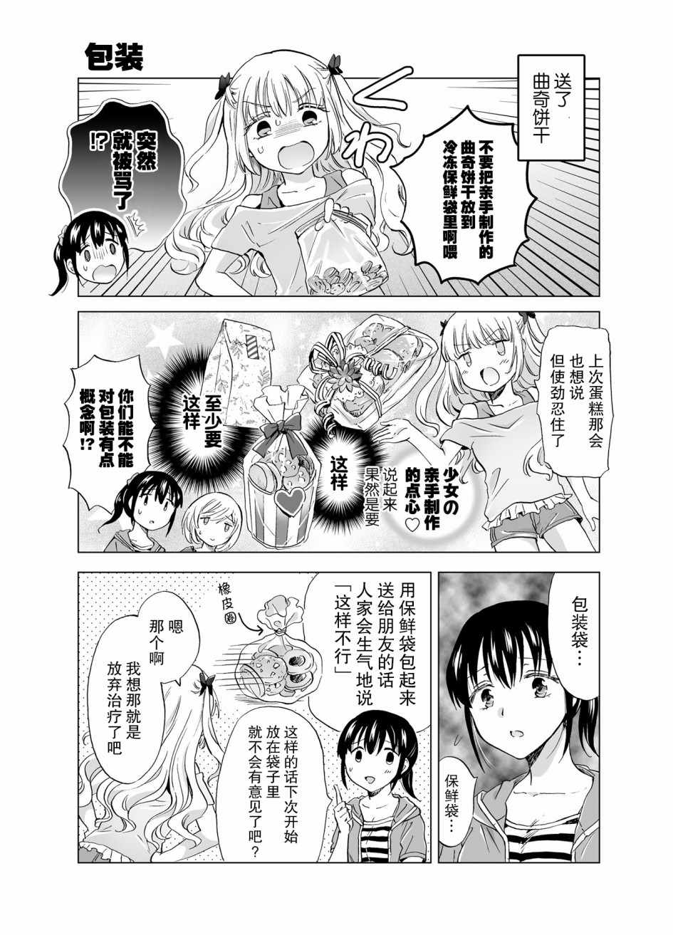 透過百合SM 番外3