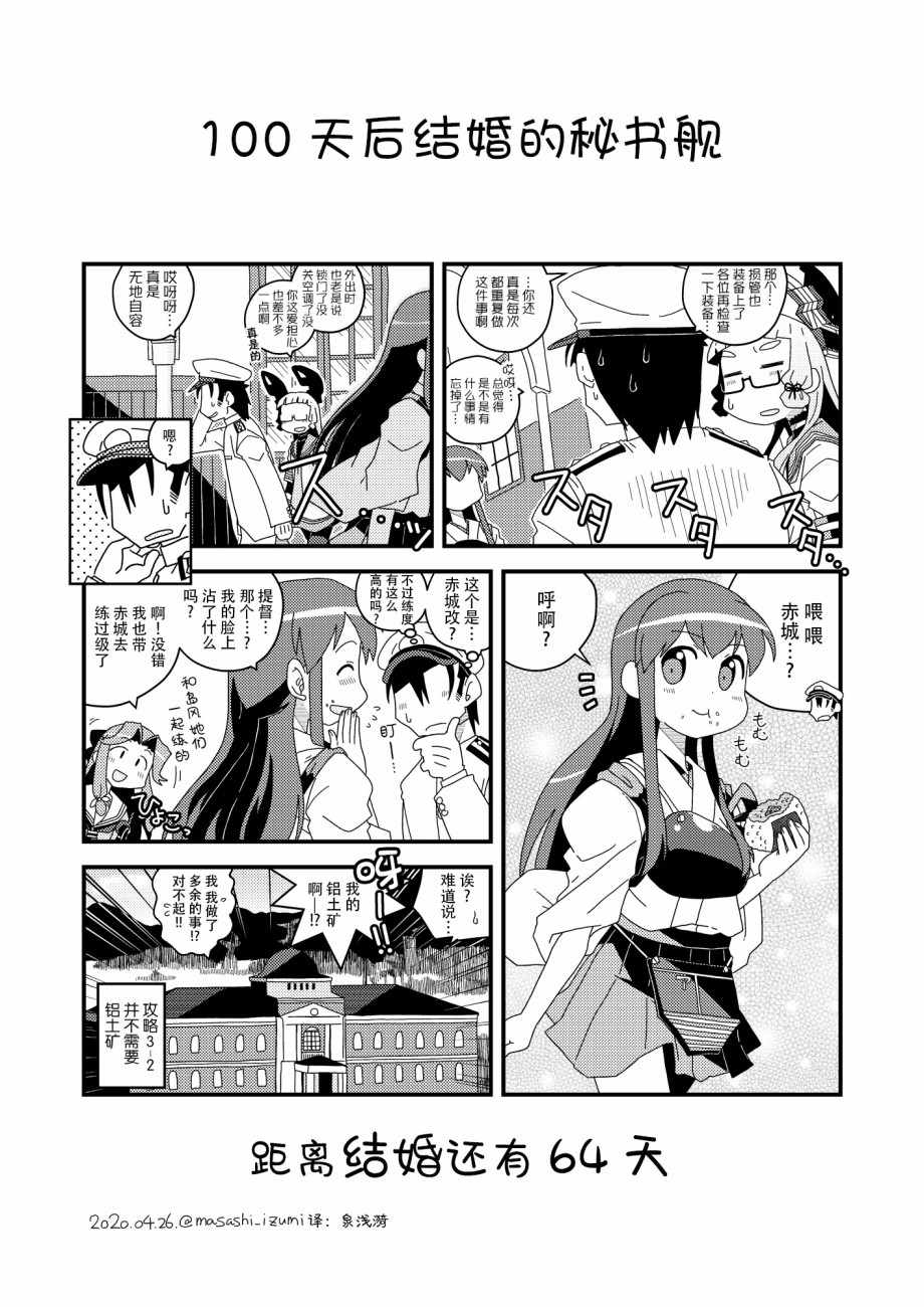 100天后結婚 037集