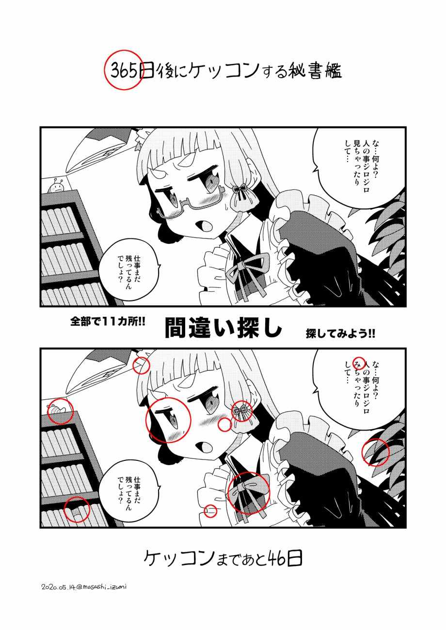 100天后結婚 055集答案