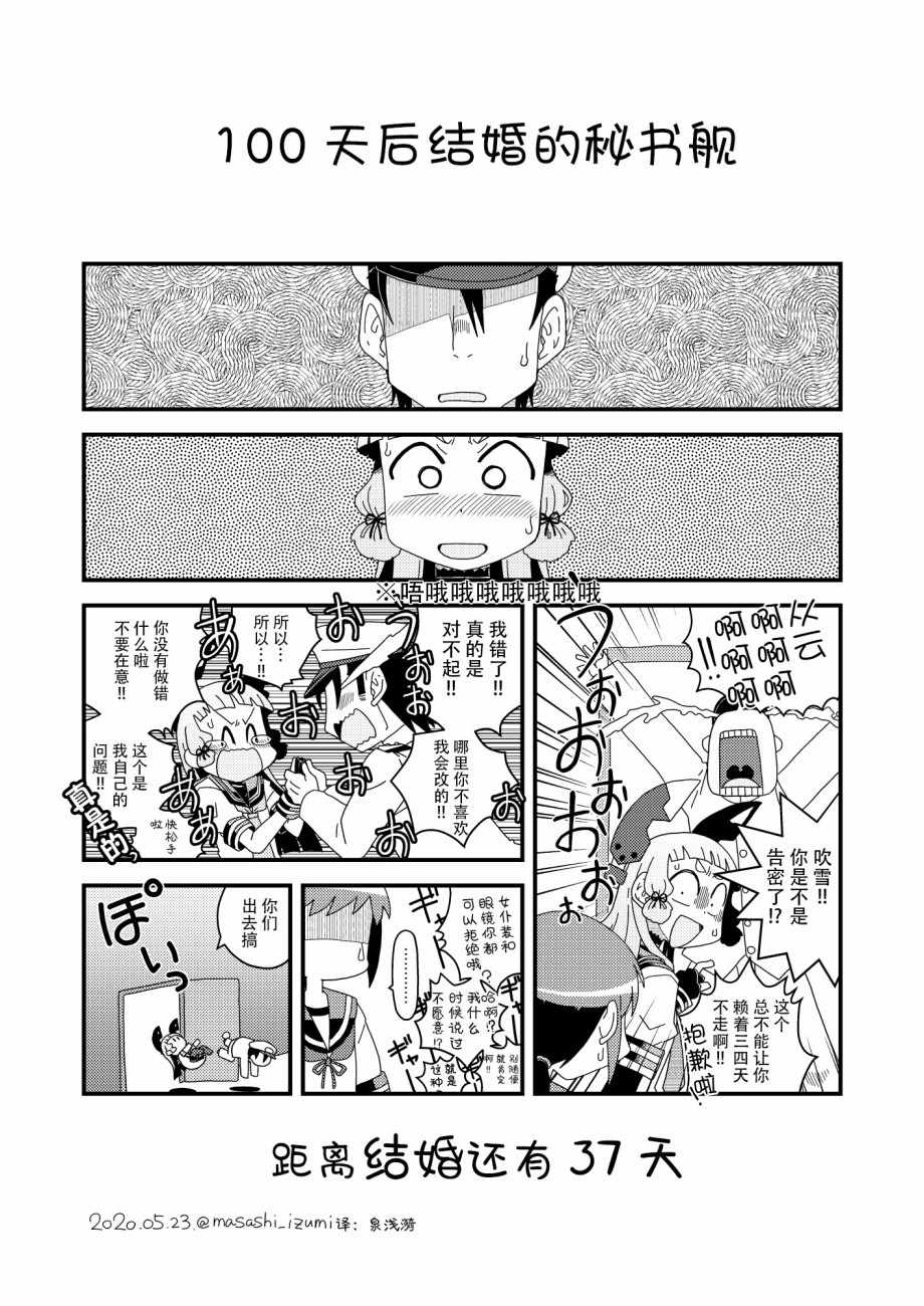 100天后結婚 064集
