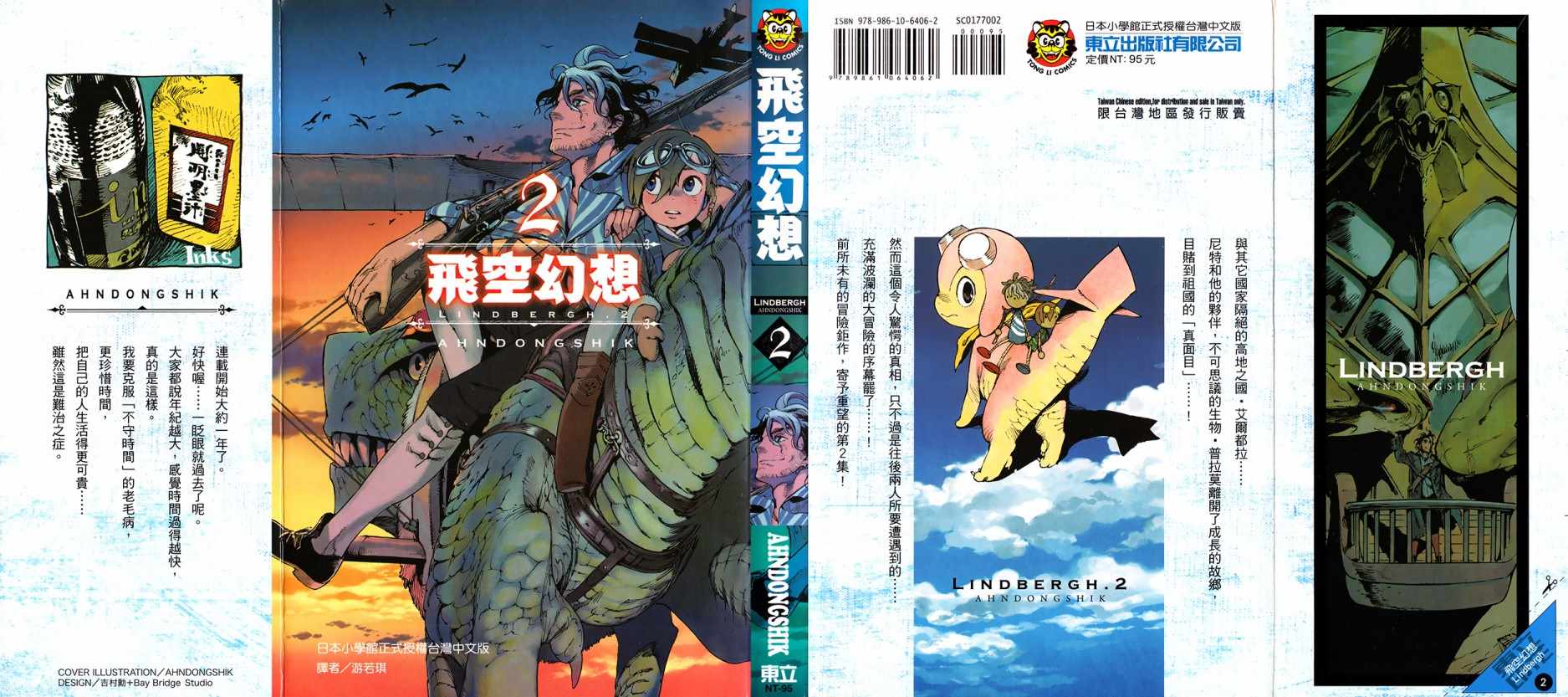 006集