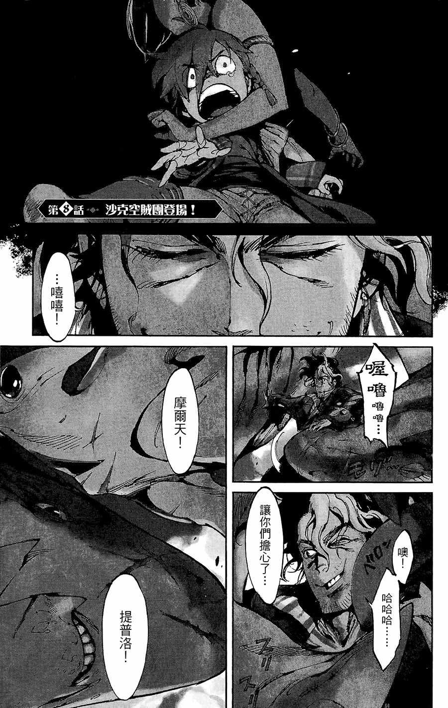008集