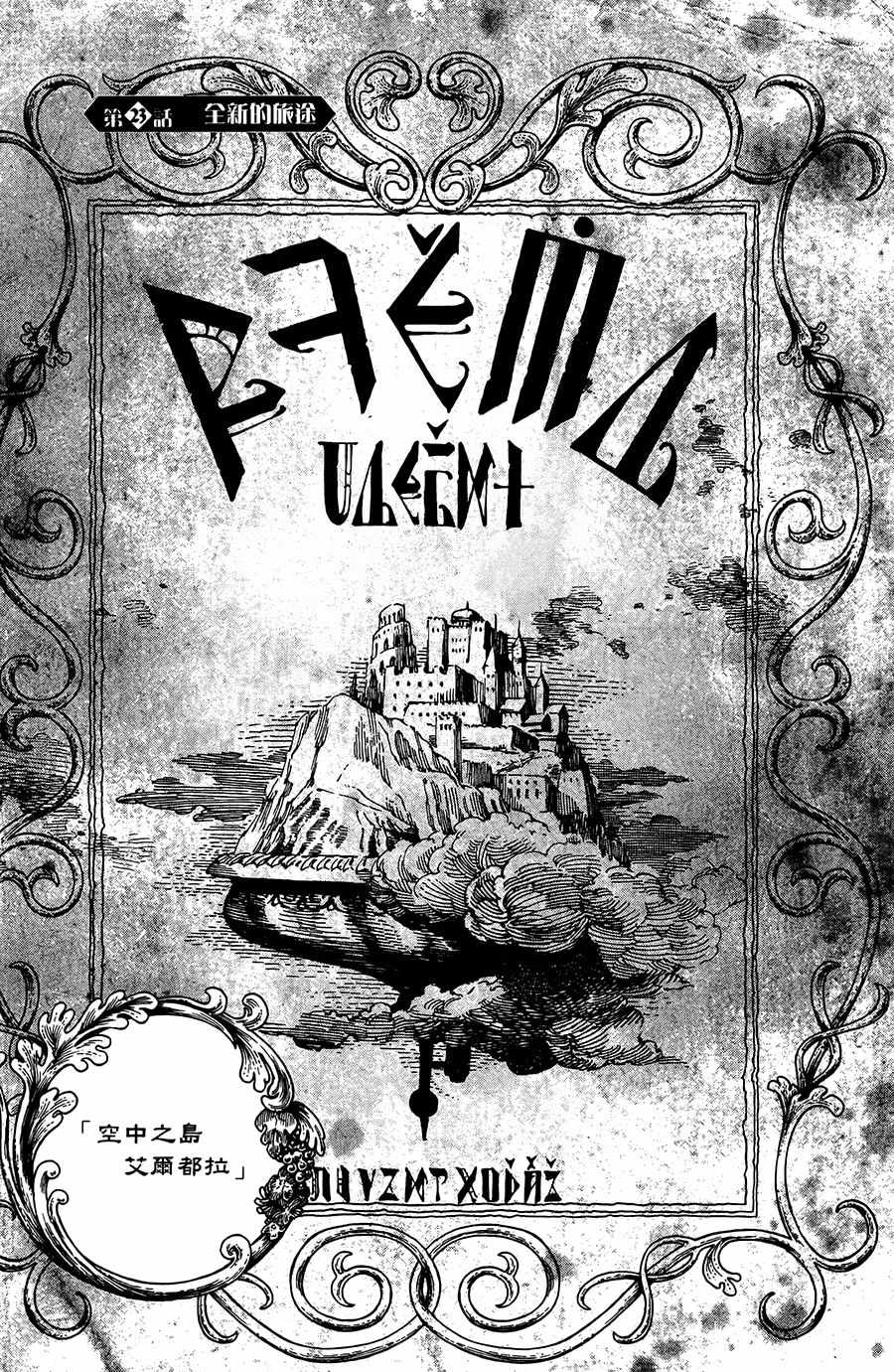 023集