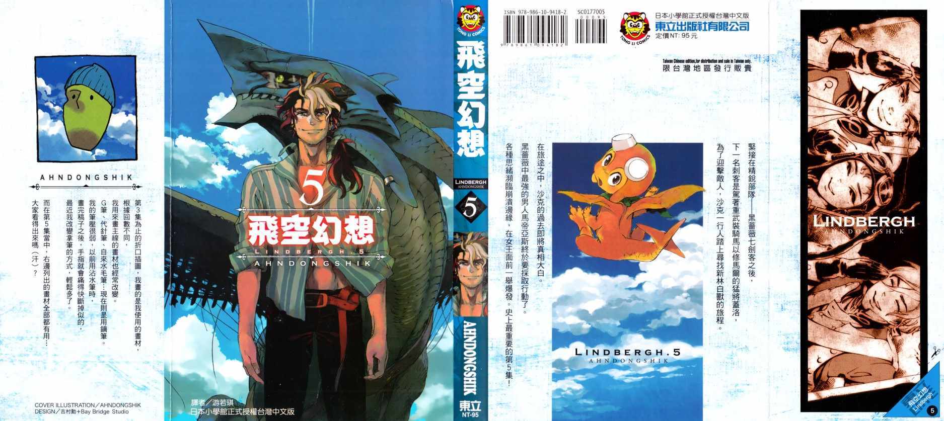 024集