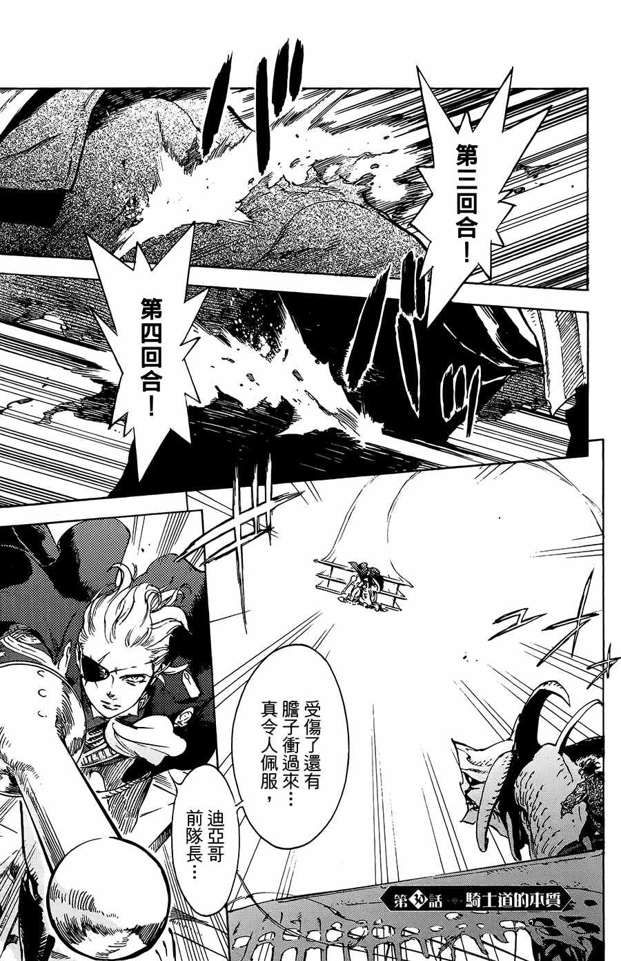 030集
