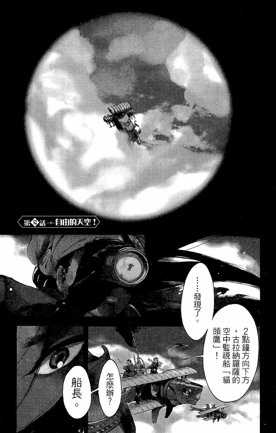 032集