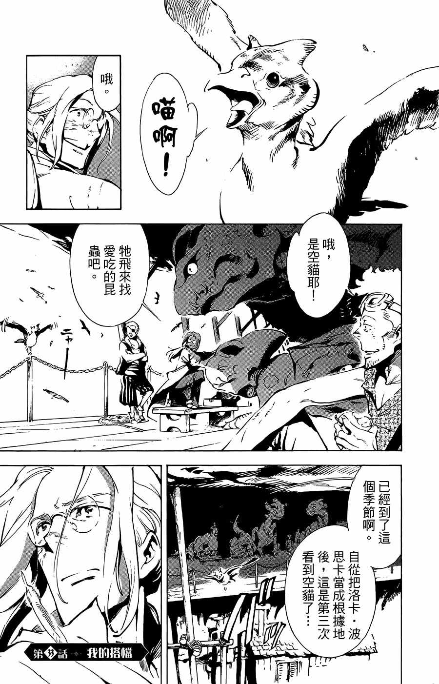 033集