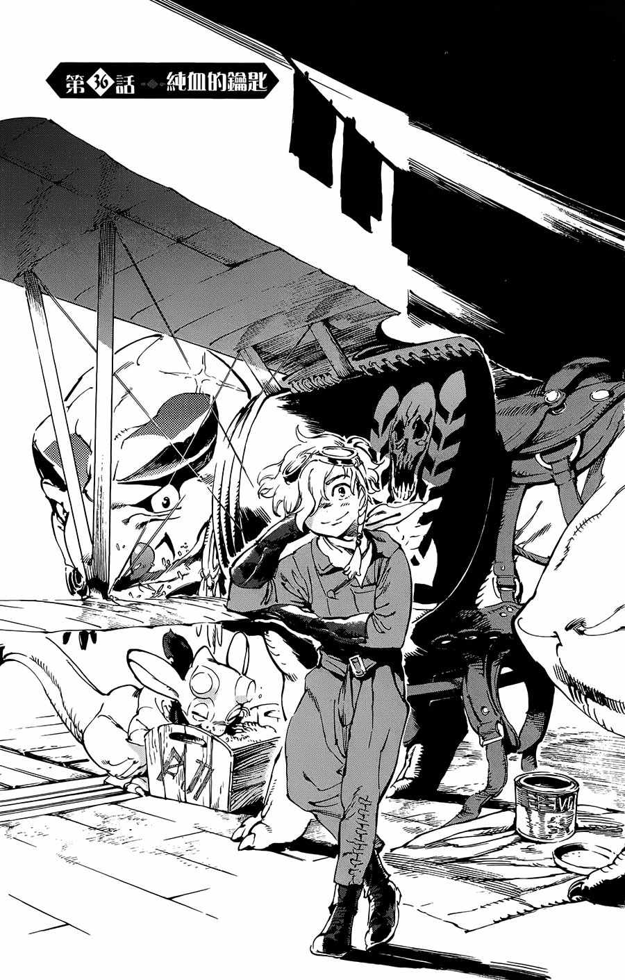 036集
