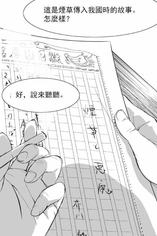 短篇