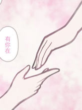 到你身旁