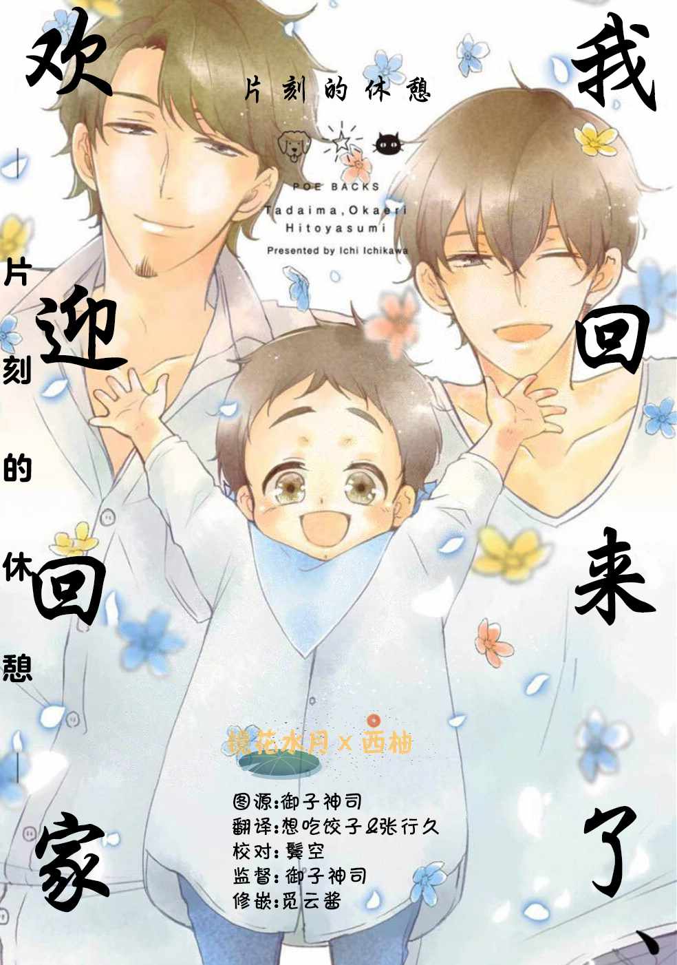 片刻的體憩 001集