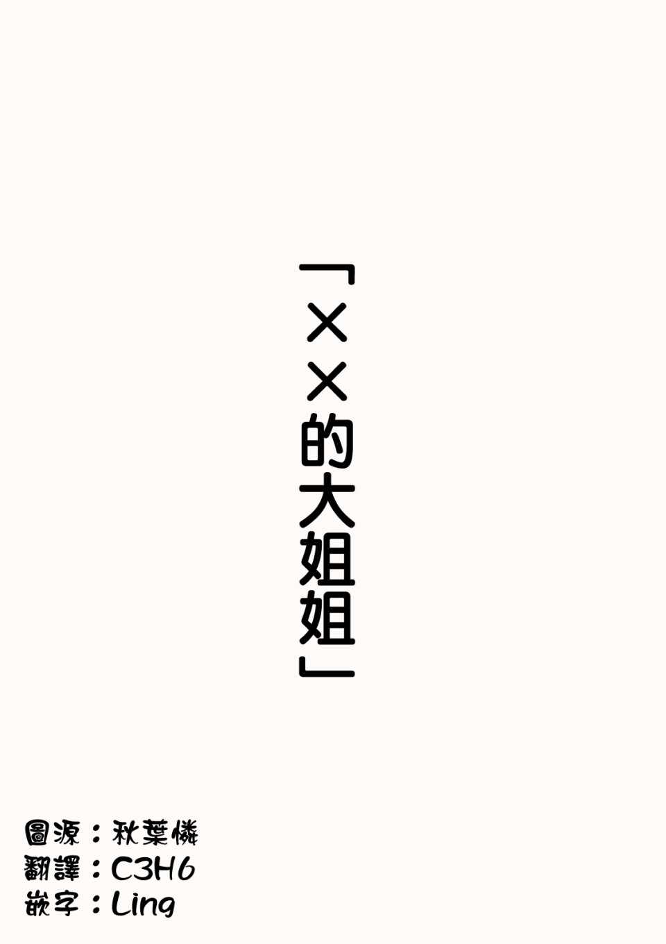 003集