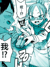 情人節獵人松崎老師