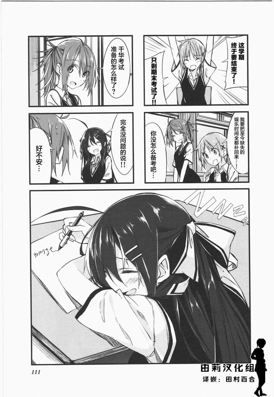 Restart 013集