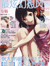 MIRAGE 創刊號